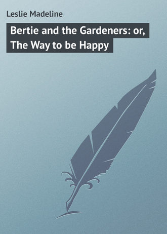 Обложка книги «Bertie and the Gardeners: or, The Way to be Happy»