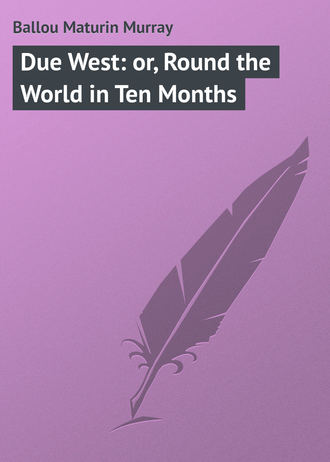 Обложка книги «Due West: or, Round the World in Ten Months»