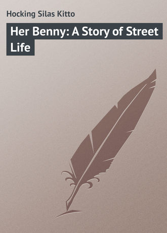 Обложка книги «Her Benny: A Story of Street Life»