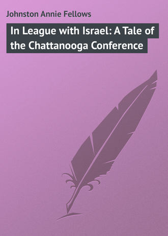 Обложка книги «In League with Israel: A Tale of the Chattanooga Conference»