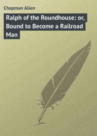 Обложка книги «Ralph of the Roundhouse: or, Bound to Become a Railroad Man»