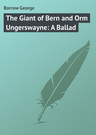 Обложка книги «The Giant of Bern and Orm Ungerswayne: A Ballad»