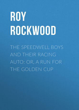 Обложка книги «The Speedwell Boys and Their Racing Auto: or, A Run for the Golden Cup»