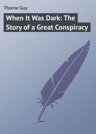 Обложка книги «When It Was Dark: The Story of a Great Conspiracy»