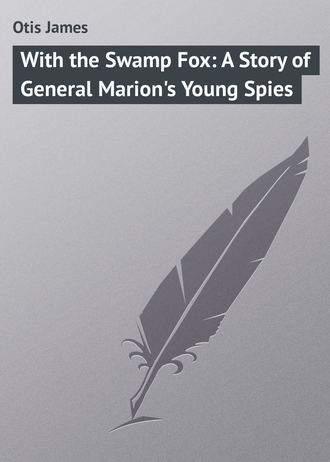 Обложка книги «With the Swamp Fox: A Story of General Marion's Young Spies»
