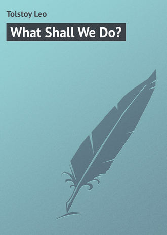 Обложка книги «What Shall We Do?»