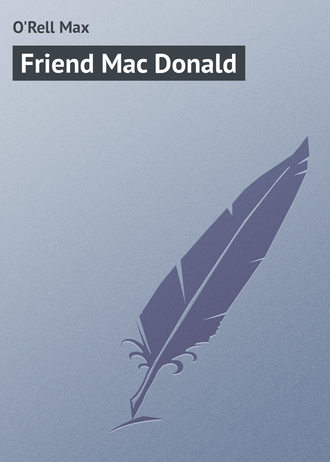 Обложка книги «Friend Mac Donald»