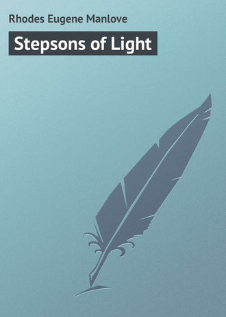 Обложка книги «Stepsons of Light»