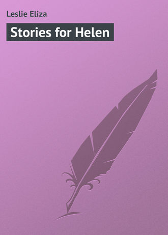 Обложка книги «Stories for Helen»
