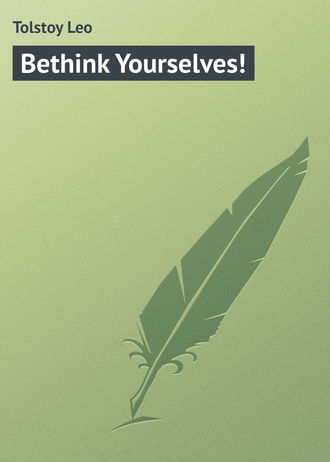 Обложка книги «Bethink Yourselves!»