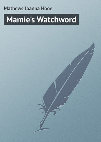 Обложка книги «Mamie's Watchword»