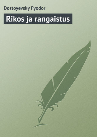 Обложка книги «Rikos ja rangaistus»