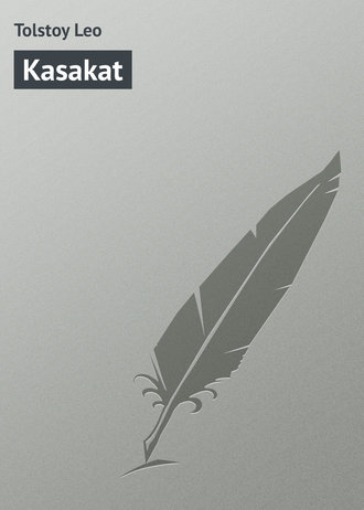 Лев Толстой. Kasakat