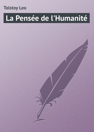 Обложка книги «La Pensée de l'Humanité»