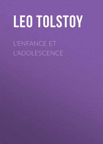 Обложка книги «L'enfance et l'adolescence»