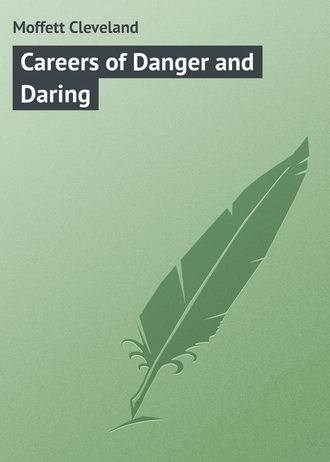 Обложка книги «Careers of Danger and Daring»