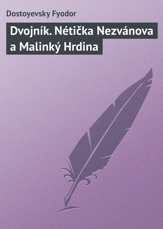 Обложка книги «Dvojník. Nétička Nezvánova a Malinký Hrdina»