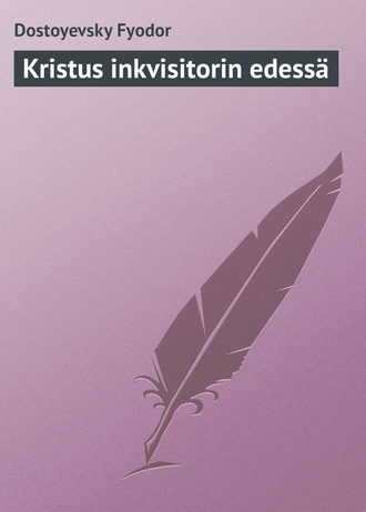 Обложка книги «Kristus inkvisitorin edessä»