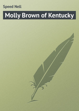 Обложка книги «Molly Brown of Kentucky»