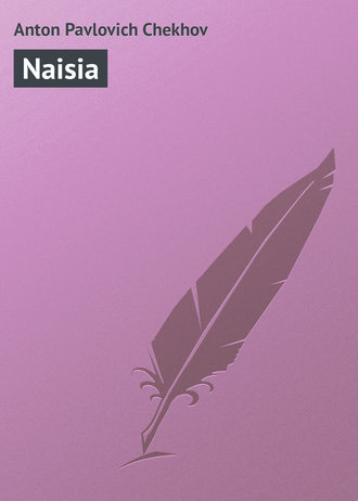 Обложка книги «Naisia»