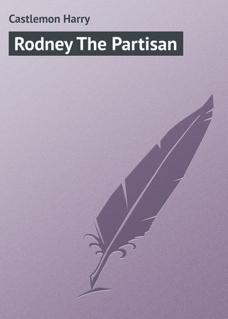 Обложка книги «Rodney The Partisan»