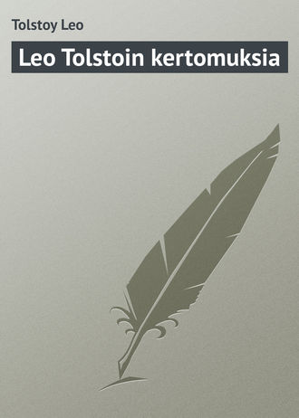 Обложка книги «Leo Tolstoin kertomuksia»