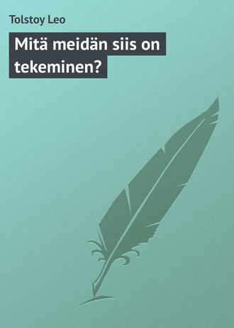 Обложка книги «Mitä meidän siis on tekeminen?»