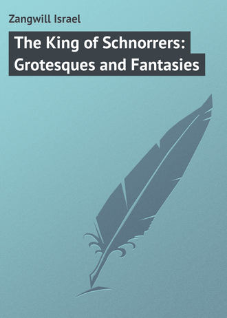 Обложка книги «The King of Schnorrers: Grotesques and Fantasies»