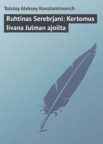 Обложка книги «Ruhtinas Serebrjani: Kertomus Iivana Julman ajoilta»