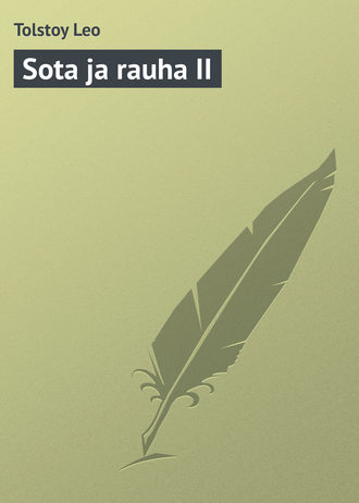 Лев Толстой. Sota ja rauha II