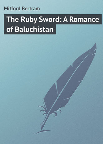Обложка книги «The Ruby Sword: A Romance of Baluchistan»