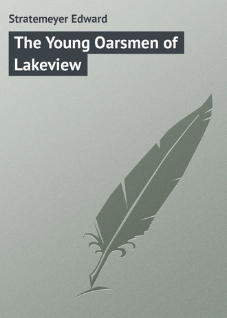 Обложка книги «The Young Oarsmen of Lakeview»