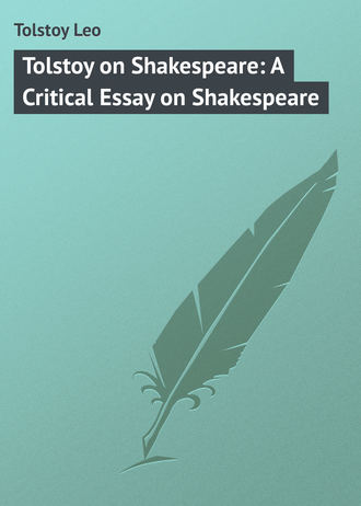 Обложка книги «Tolstoy on Shakespeare: A Critical Essay on Shakespeare»