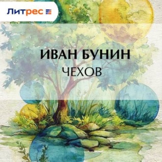 Обложка книги «Чехов»