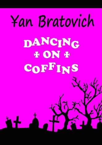 Yan Bratovich. Dancing on Coffins. Black comedy