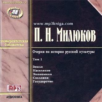 Обложка книги «Очерки по русской культуре»