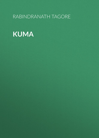 Обложка книги «Kuma»