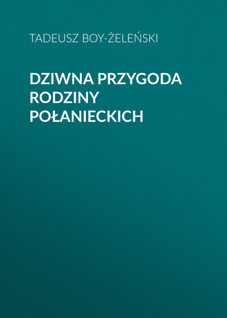 Обложка книги «Dziwna przygoda rodziny Połanieckich»