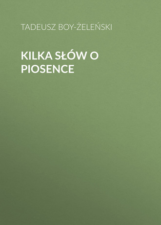Обложка книги «Kilka słów o piosence»