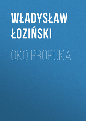 Обложка книги «Oko proroka»