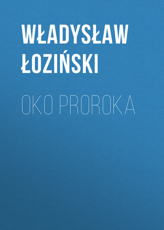 Władysław Łoziński. Oko proroka