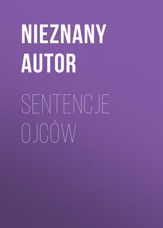 Обложка книги «Sentencje ojców»