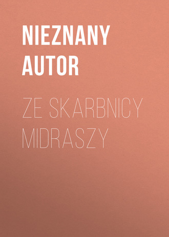 nieznany Autor. Ze skarbnicy midraszy