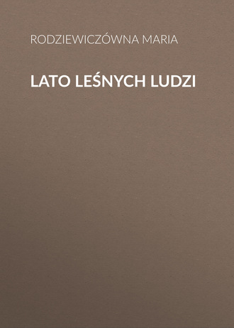 Обложка книги «Lato leśnych ludzi»