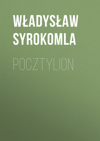 Обложка книги «Pocztylion»
