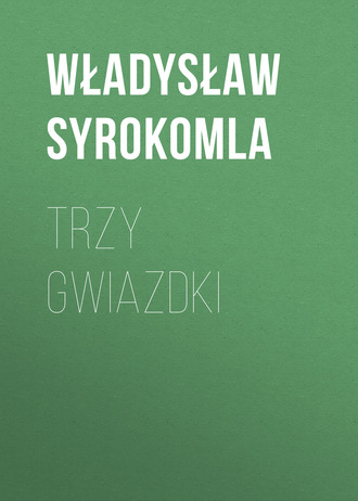 Обложка книги «Trzy gwiazdki»