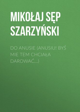 Обложка книги «Do Anusie (Anusiu! byś mie tem chciała darować...)»