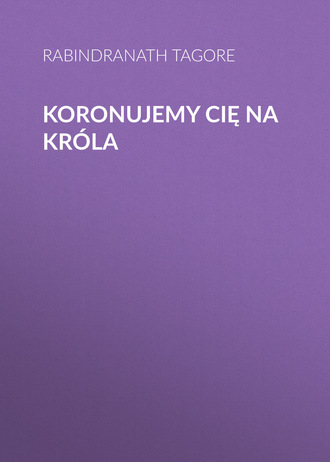 Обложка книги «Koronujemy cię na króla»