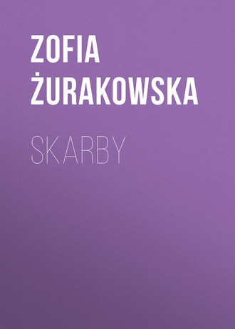 Обложка книги «Skarby»