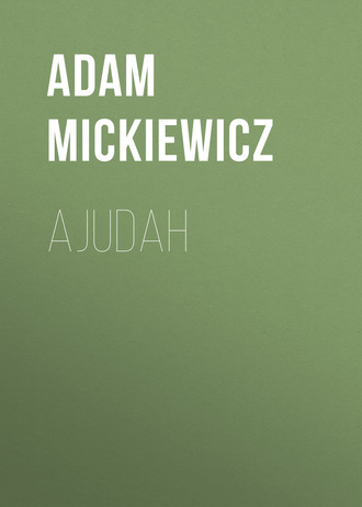 Обложка книги «Ajudah»